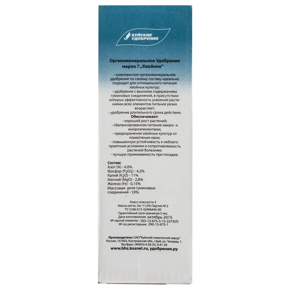 Удобрение для хвойников органоминеральное 3 кг Santreyd STLM-2020097