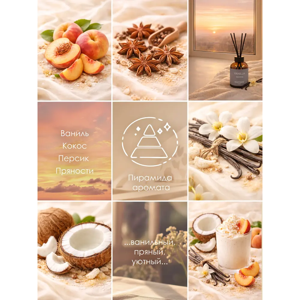 Диффузор Startdeco Vanilla S311111 50 мл STLM-2138451 - Вид №3