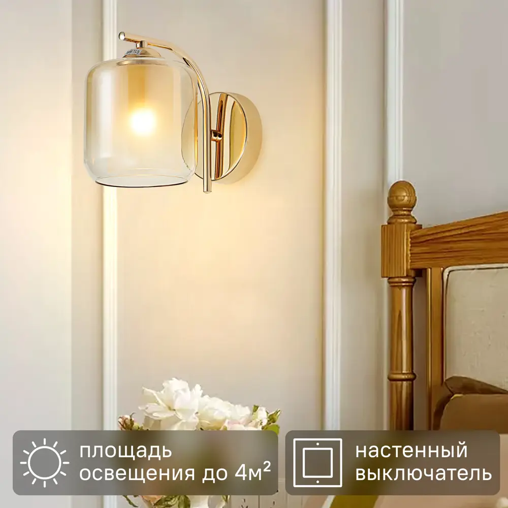 Бра Schaffner Astra с золотым основанием и стеклянным плафоном 89426416 STLM-1577202