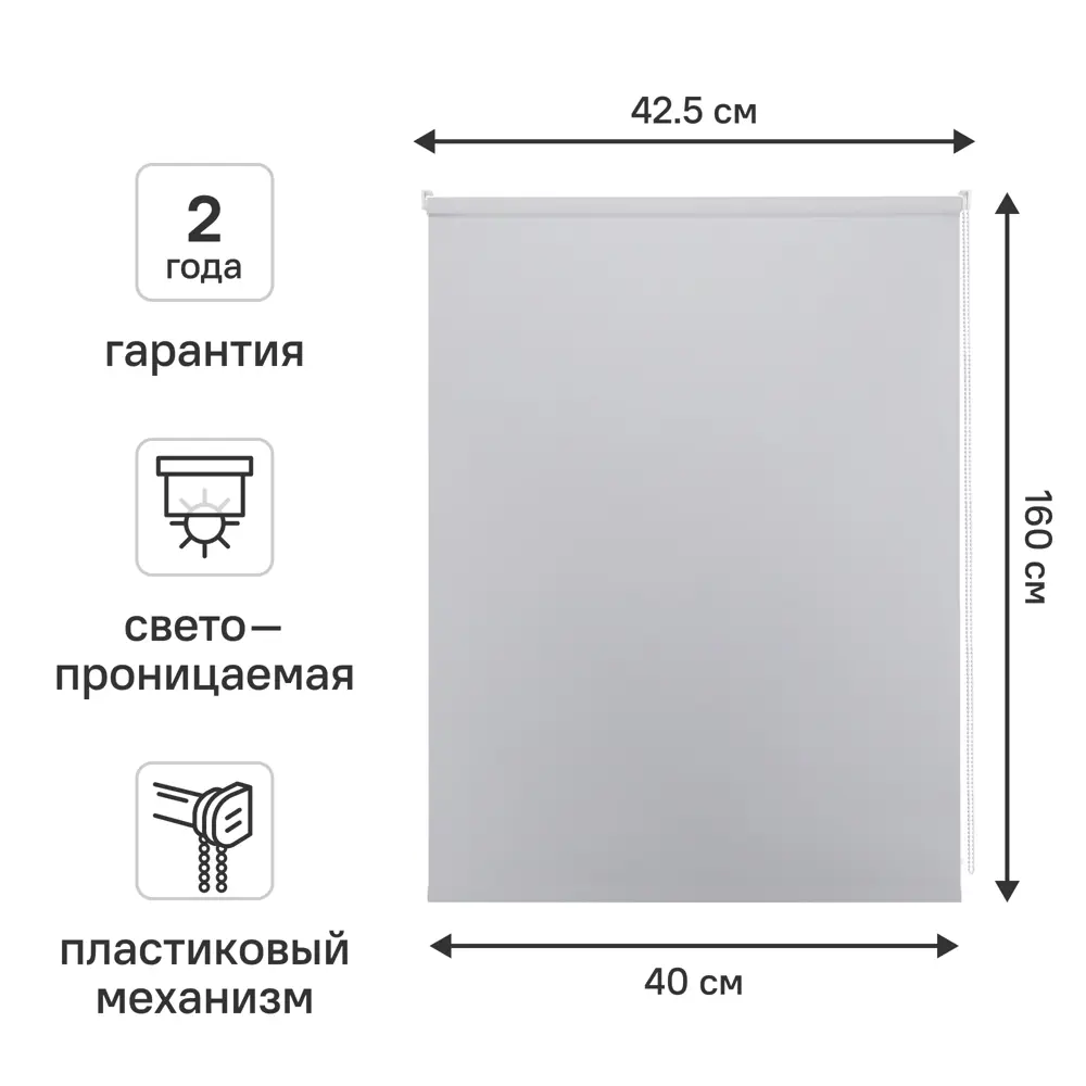 Рулонная штора Kreaforta Ока серая 40×160 см для уютного интерьера 89379698 STLM-1578279