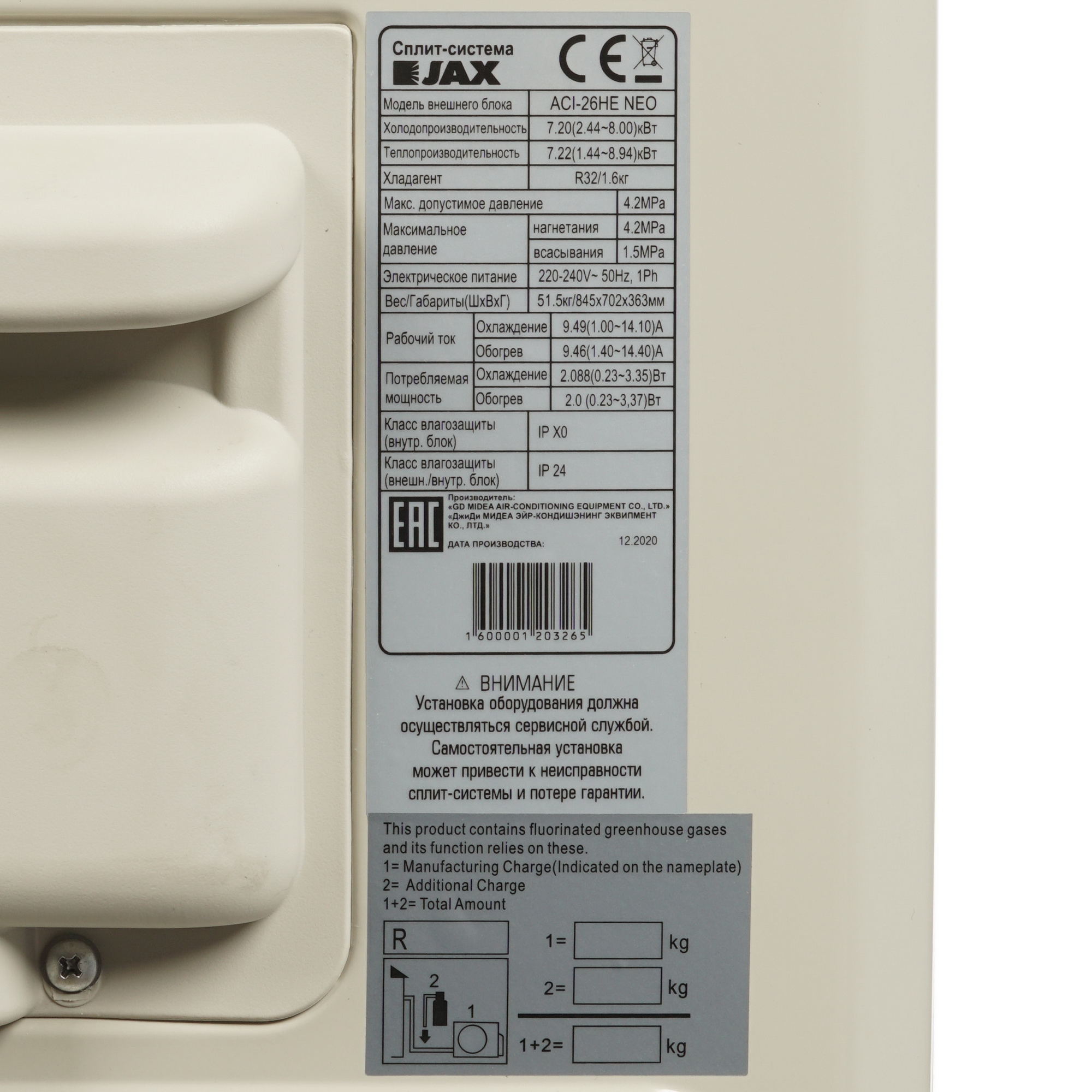 5306187 Кондиционер настенный сплит-система JAX ACI-26HE/ACI-26HE NEO белый STDN-0106299 - Вид №7