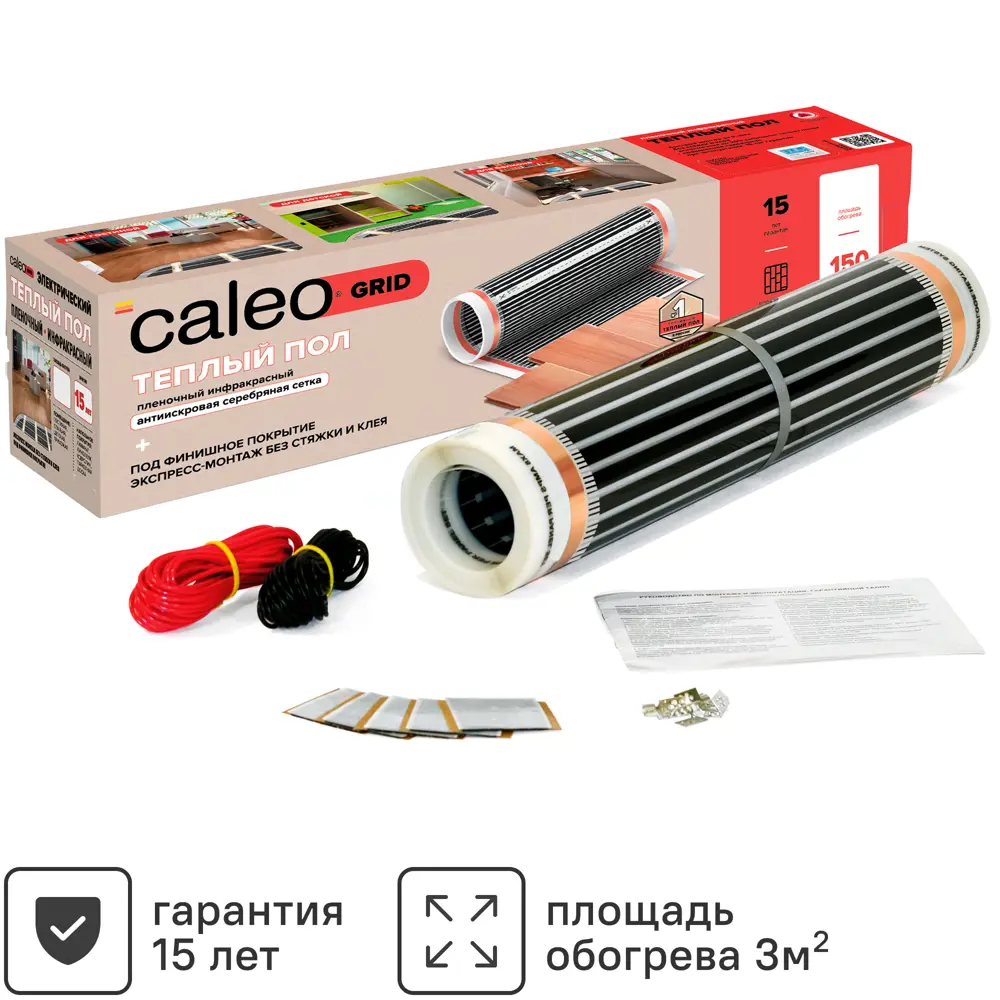 CALEO GRID - инфракрасная пленка для теплого пола 3 м² с сухим монтажом 12000841 STLM-0001678