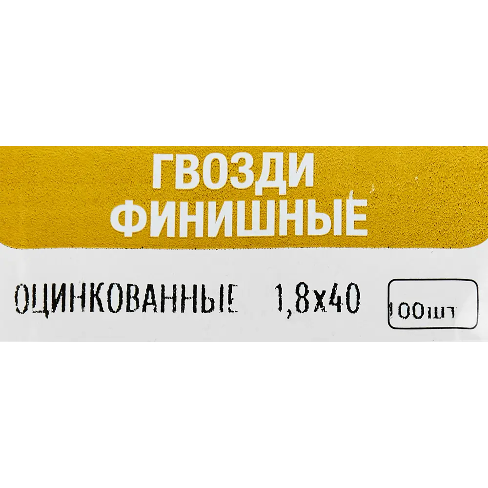 Финишные гвозди Santreyd для деликатных отделочных работ 89358695 STLM-1011283 - Вид №4