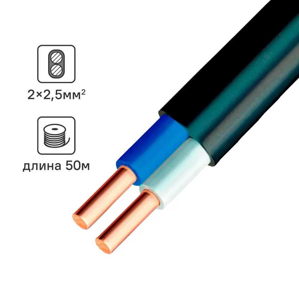 Электрический кабель Угличкабель ВВГ-Пнг(А)-LS 2x2.5 50 м 89456261 STLM-2090800 