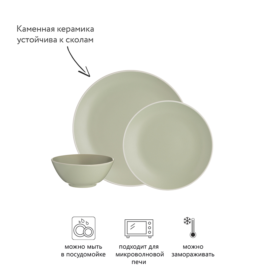 2001.557 Набор обеденной посуды classic, зеленый, 12 пред. Mason Cash  - Вид №7