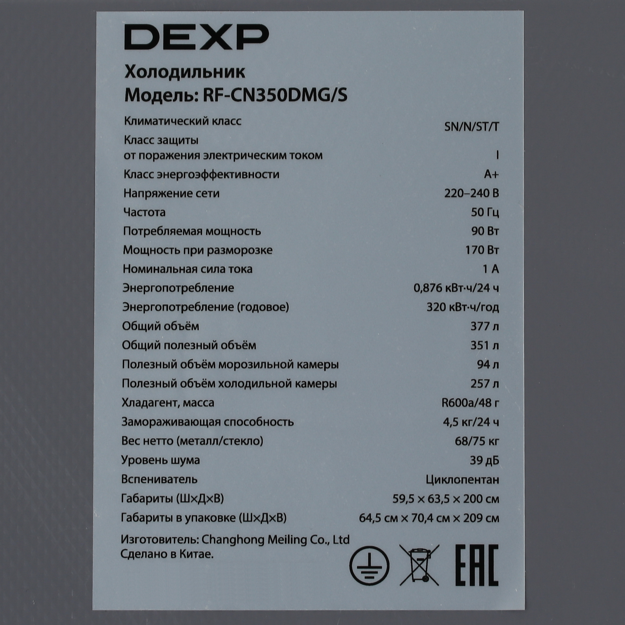 9136760 Холодильник с морозильником DEXP RF-CN350DMG/S черный STDN-0070037  - Вид №11