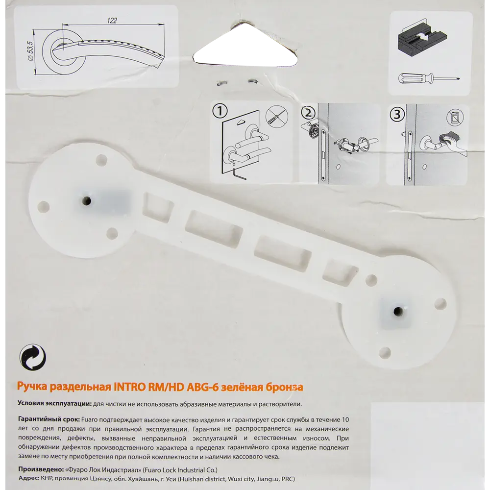 Ручка дверная на розетке Intro RM ABG6, цвет бронза FUARO STLM-2011766 - Вид №3