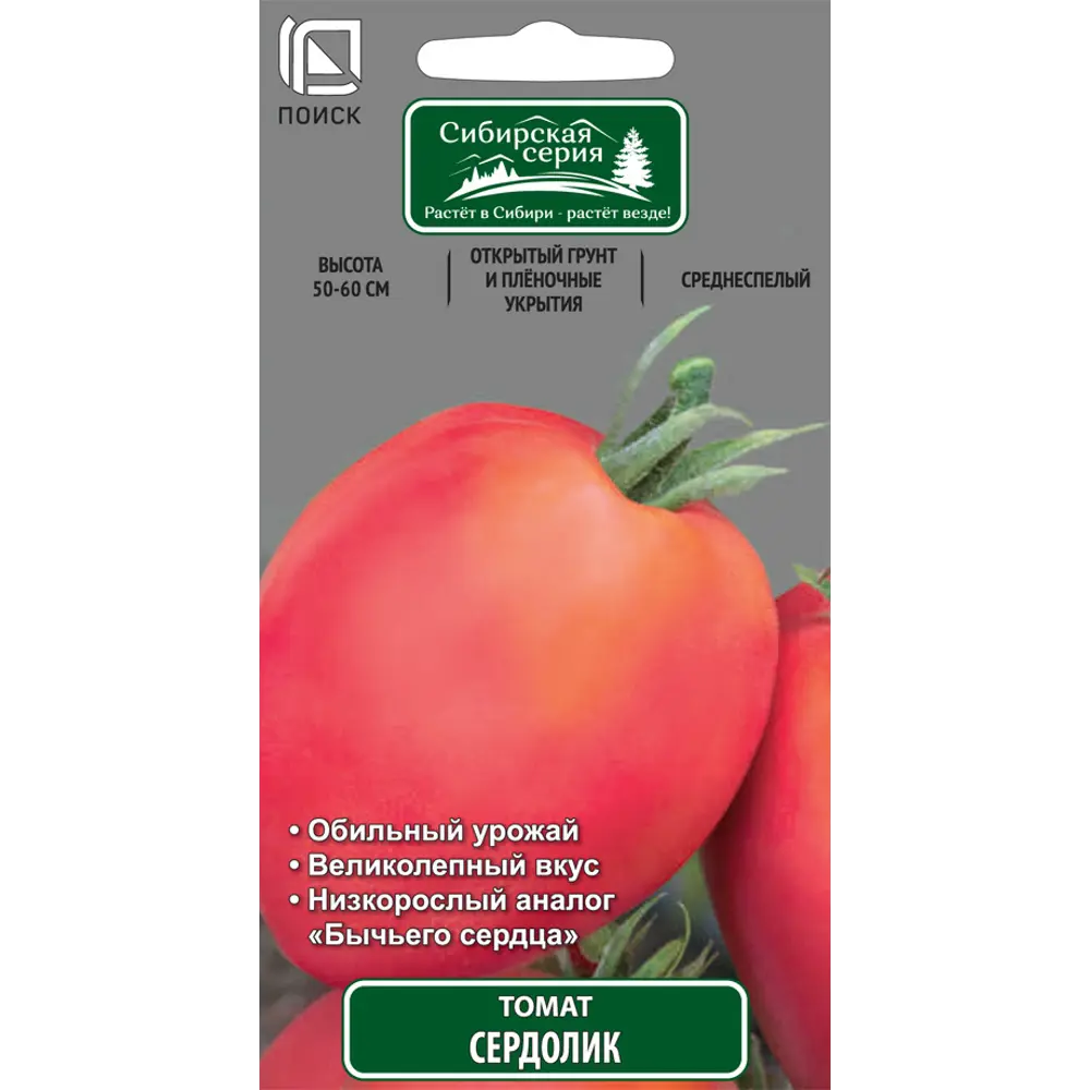 Семена томата «Сердолик» от ПОИСК — сочные розовые плоды для вашего огорода 83124464 STLM-0962730