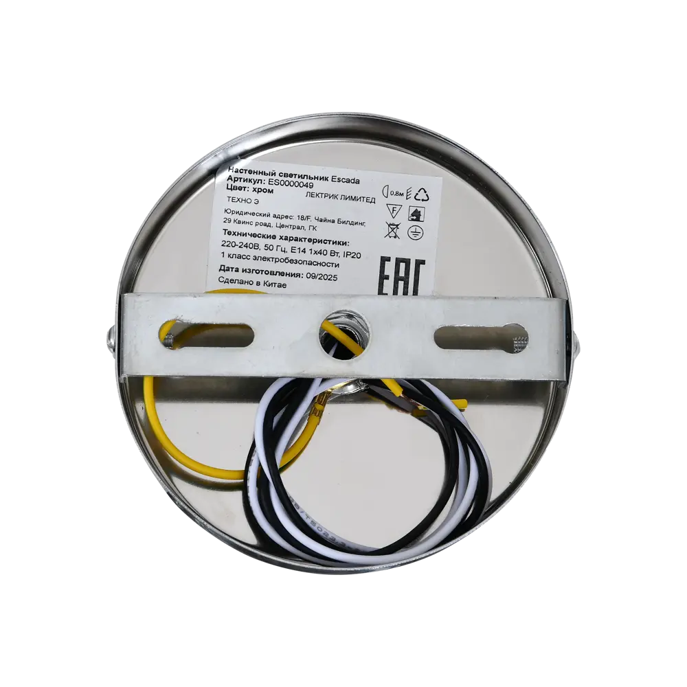 Светильник бра настенный Escada Opulence цвет хром STLM-2133534 - Вид №2