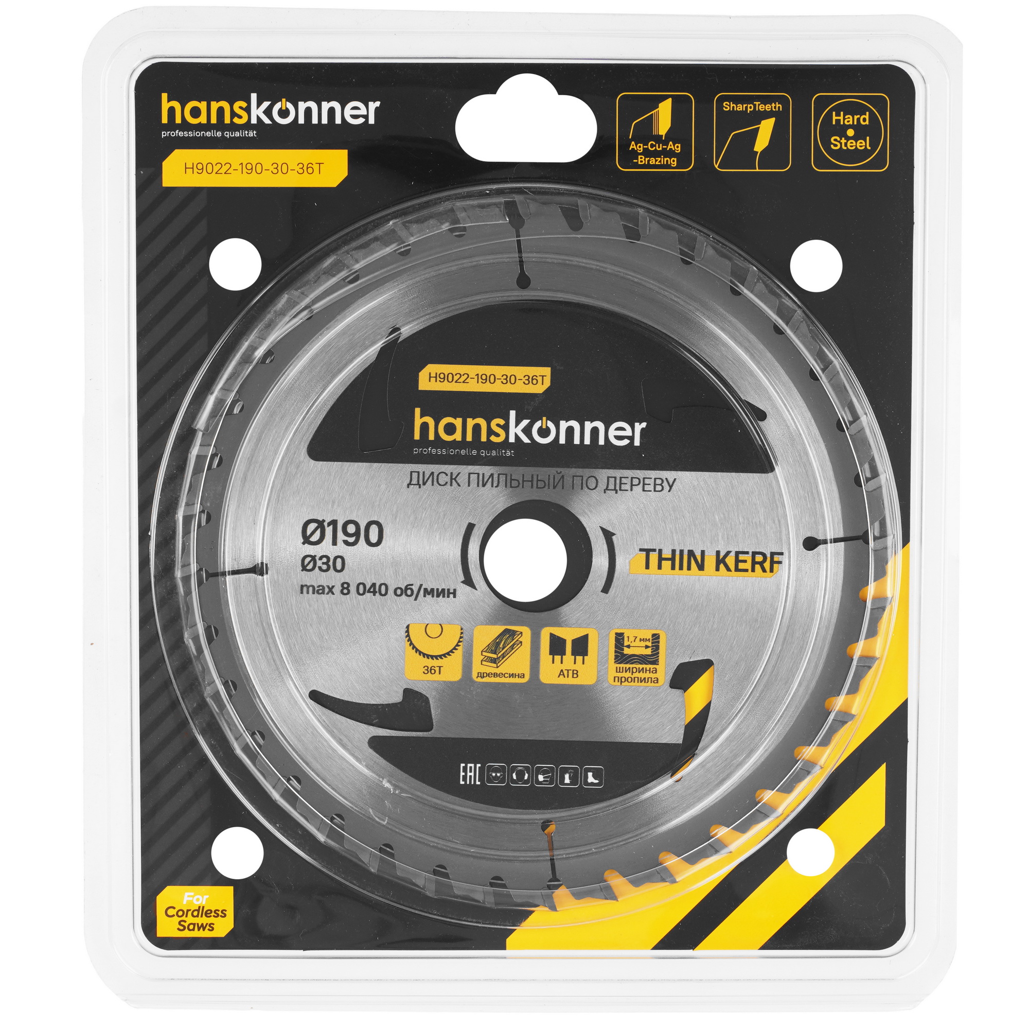 Диск пильный Hanskonner H9022-190-30-36T 9112769 STDN-0130455 - Вид №3