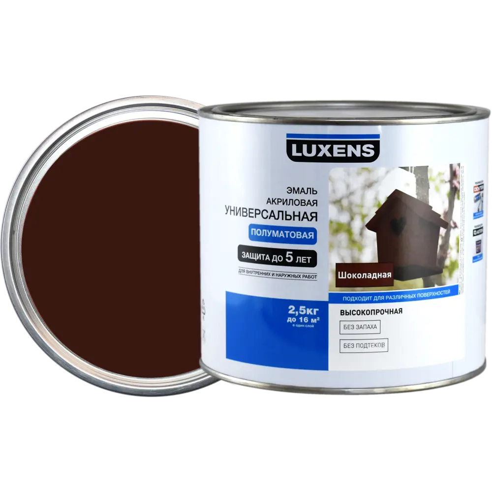 Эмаль универсальная Luxens 2.5 кг шоколадный 82063406 STLM-2207743 