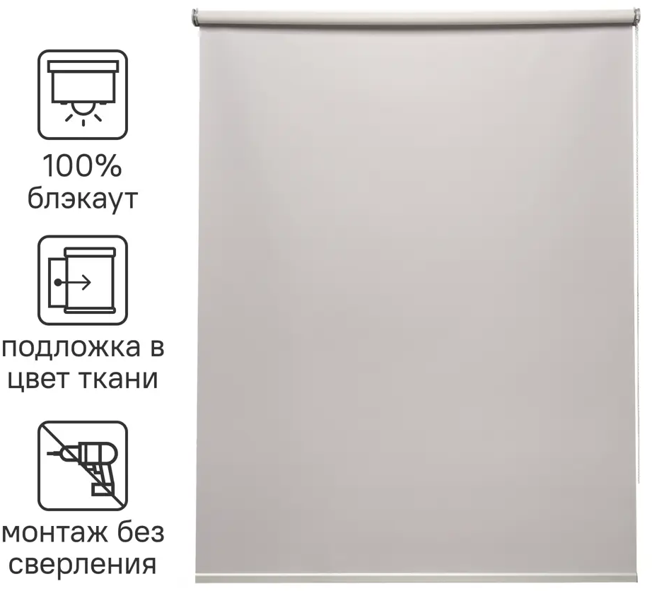 Рулонная штора INSPIRE Belem с эффектом блэкаут для идеального затемнения 82689383