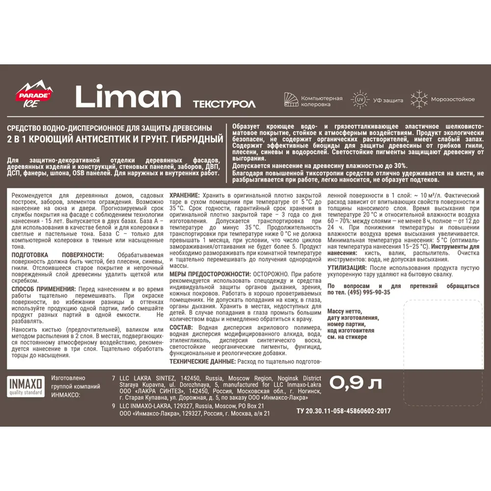 Антисептик защитно-декоративный Parade Liman для дерева, белый матовый 0.9 л 89407406 STLM-1574836 - Вид №2