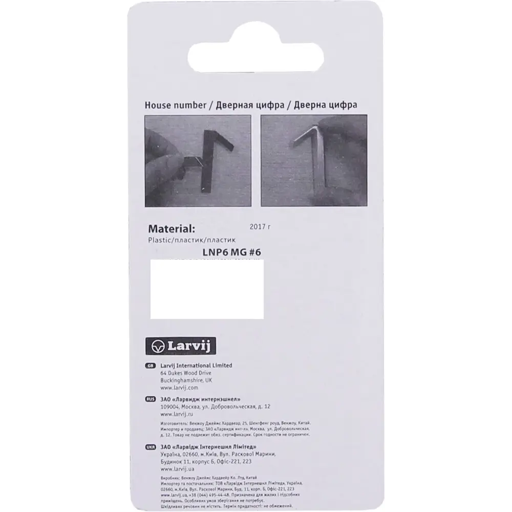 Цифра «7» Larvij самоклеящаяся 60x37 мм пластик цвет матовое золото STLM-2192474 - Вид №2