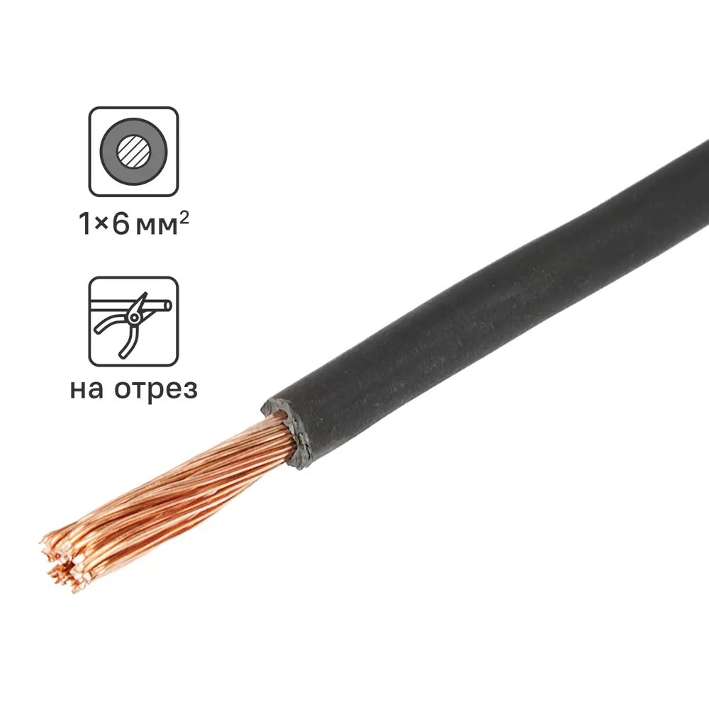 ОРЕОЛ Кабель ПуГВнг(А)-LS 6 мм² для электромонтажа 83595375 STLM-1116187