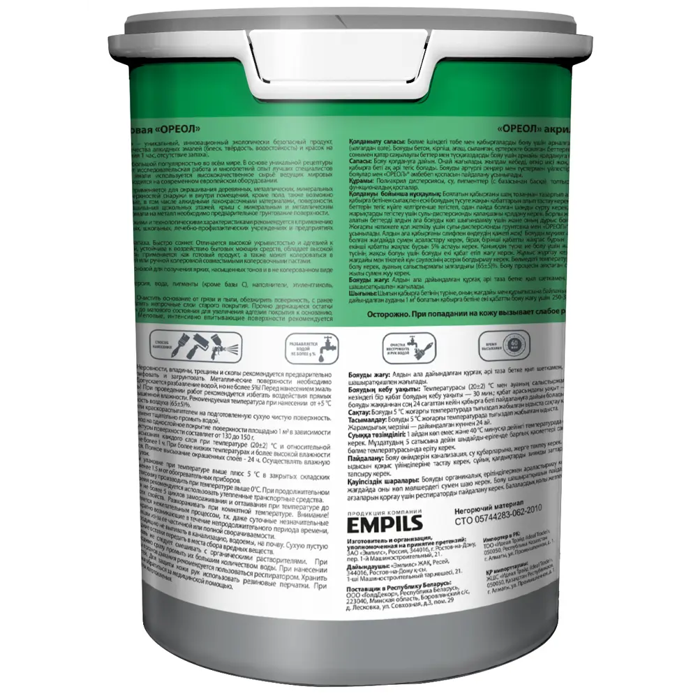 Эмаль универсальная Ореол глянцевая цвет зеленый 2.5 кг STLM-2170307 - Вид №2