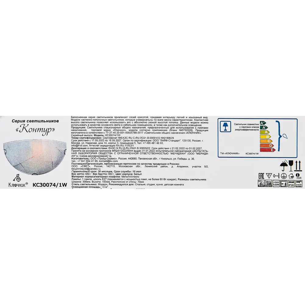 Бра РОССВЕТ Контур — современный настенный светильник с белым стеклянным плафоном 89426674 STLM-1577185 - Вид №7