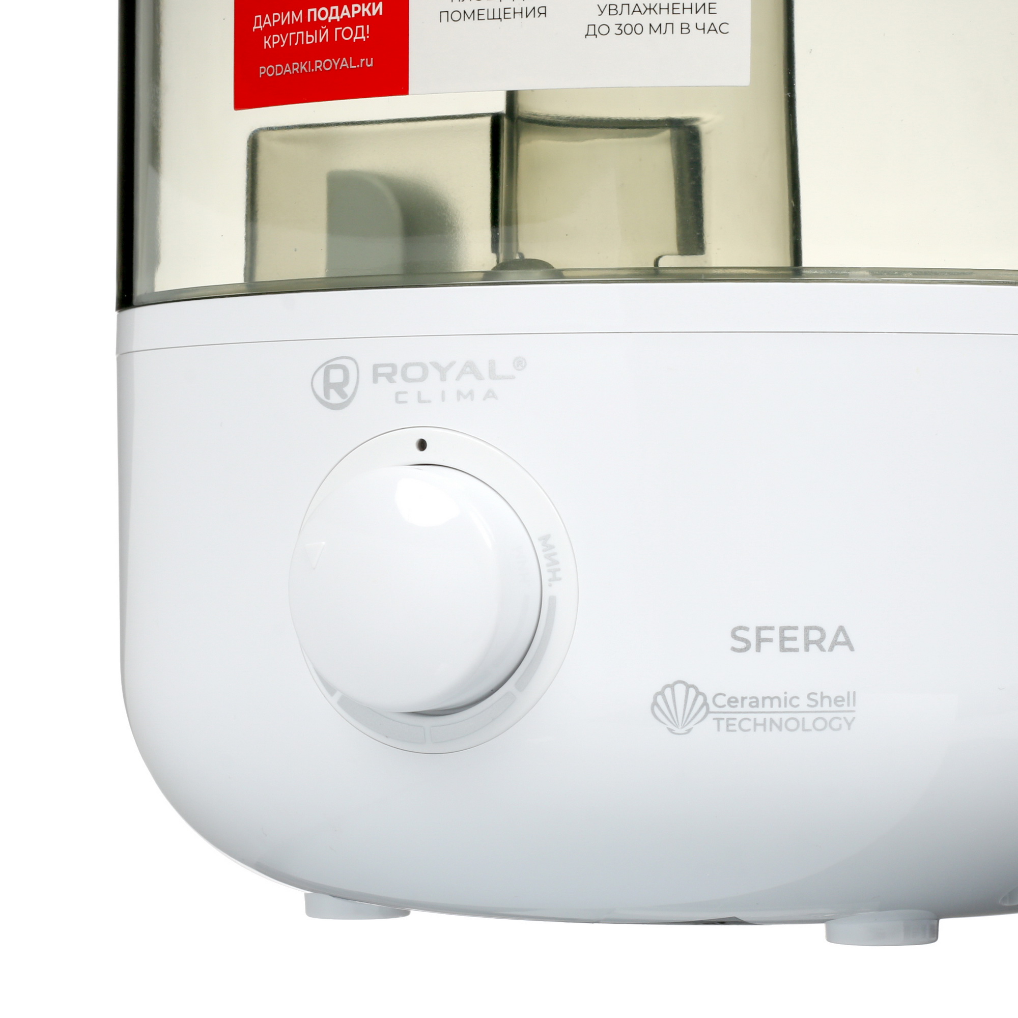 9914201 Увлажнитель воздуха Royal Clima RUH-SF300/3.0M-WT STDN-0076074 - Вид №3