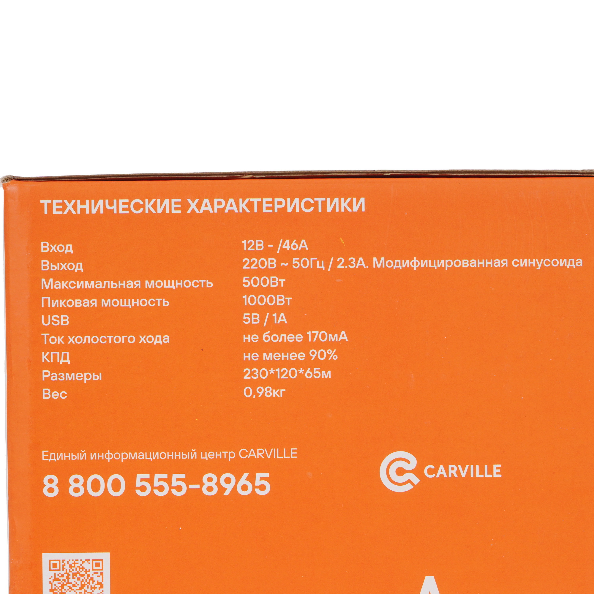 4875077 Инвертор AIRLINE API-400-03 STDN-0004938 - Вид №7