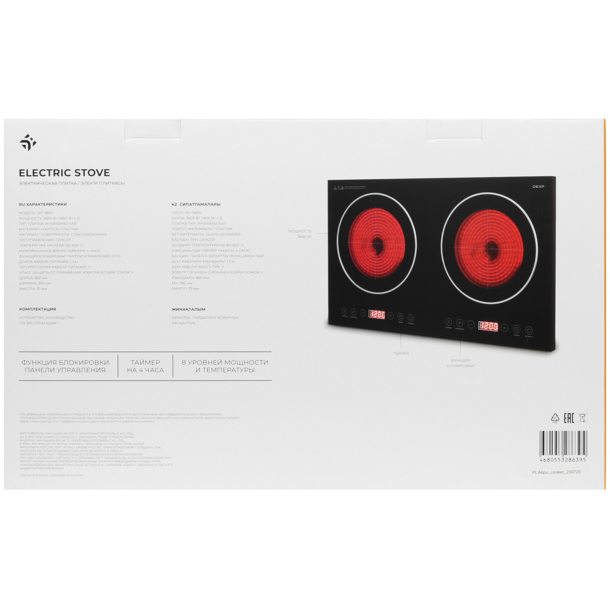 9005270 Плита компактная электрическая DEXP IRC-3600 черный STDN-0069525 - Вид №6