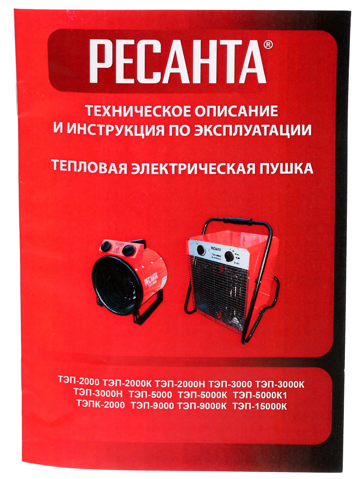 1024380 Тепловая пушка электрическая Ресанта ТЭП-5000К STDN-0045428 - Вид №7