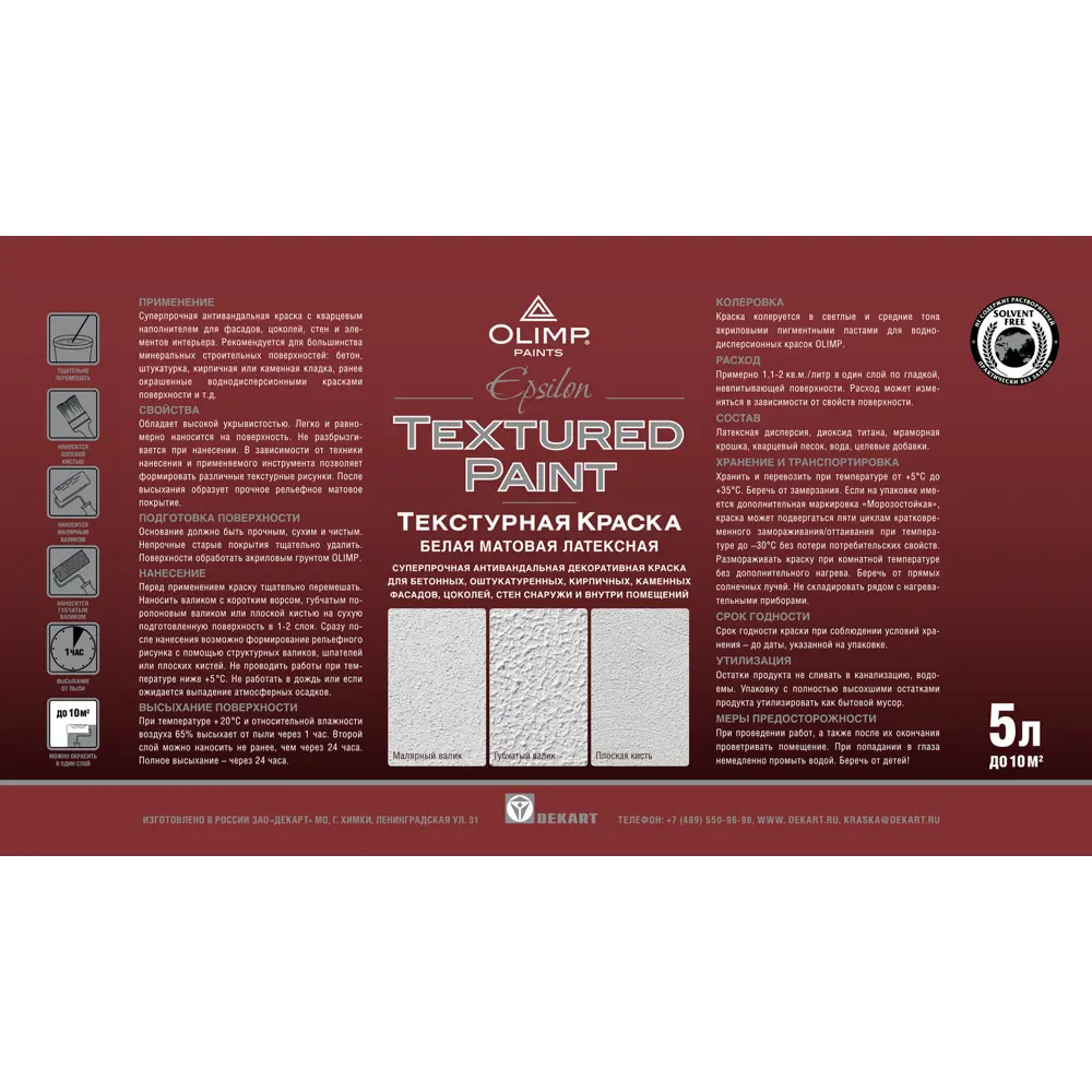 Краска фасадная Olimp Эпсилон 5 л цвет белый STLM-2046846 - Вид №2
