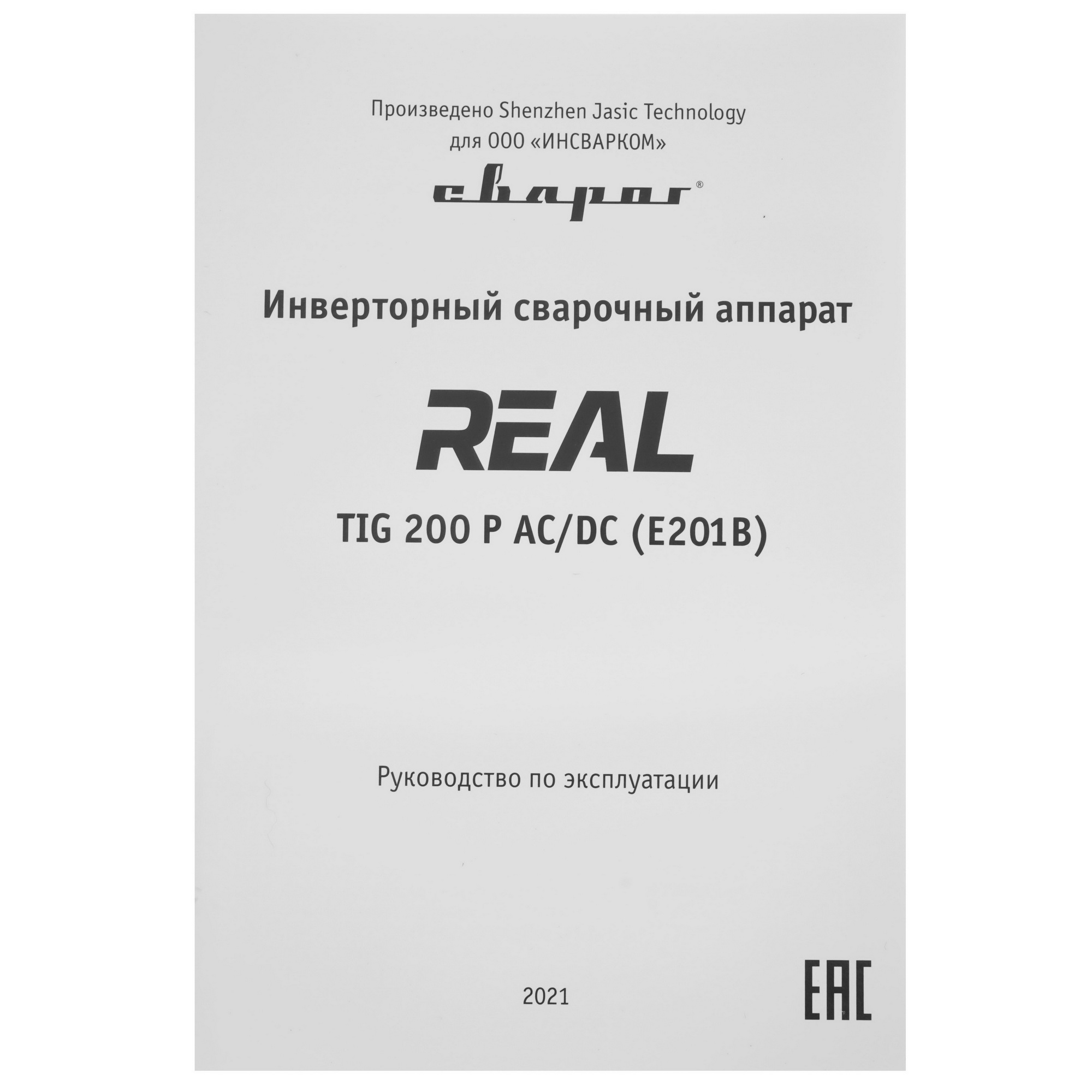 Сварочный аппарат Сварог REAL TIG 200 P AC/DC BLACK (E201B) 9938010 STDN-0137395 - Вид №12