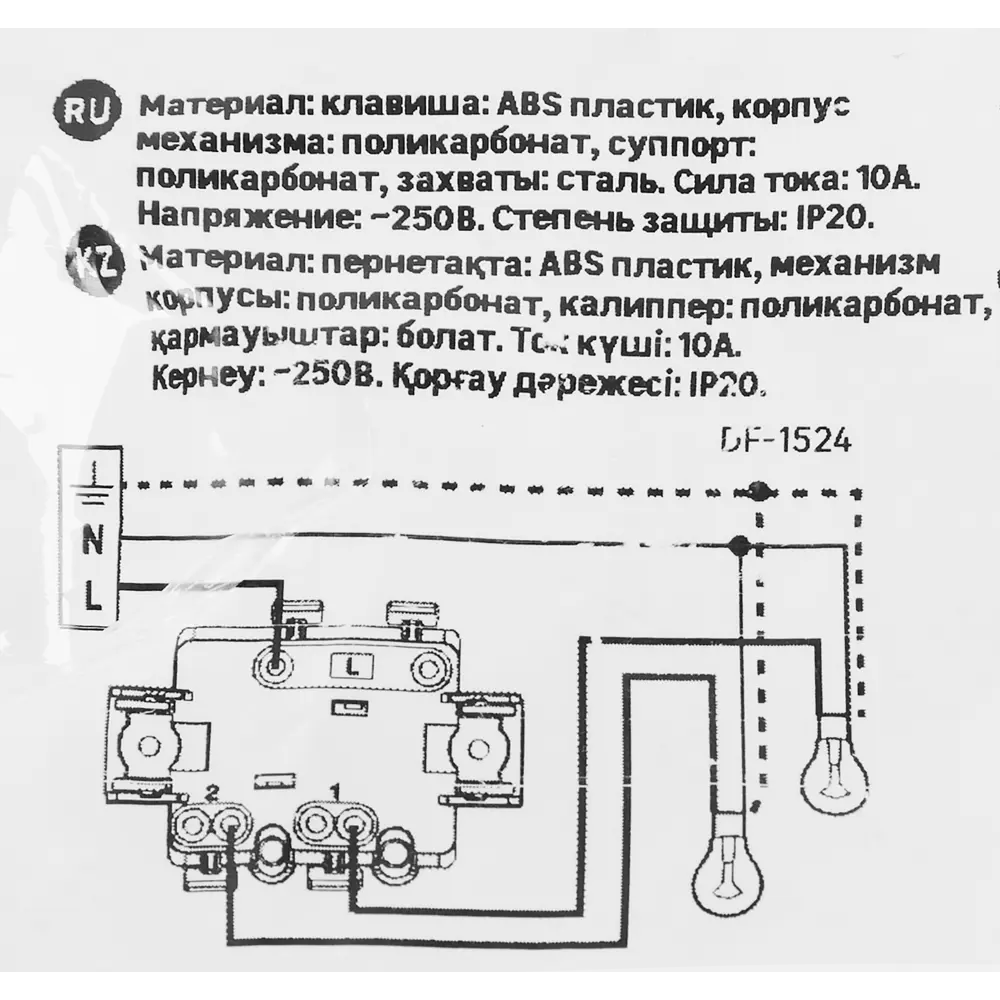 LEXMAN LILIAN — двухклавишный выключатель скрытого монтажа в жемчужном исполнении 86761701 STLM-1102252 - Вид №6