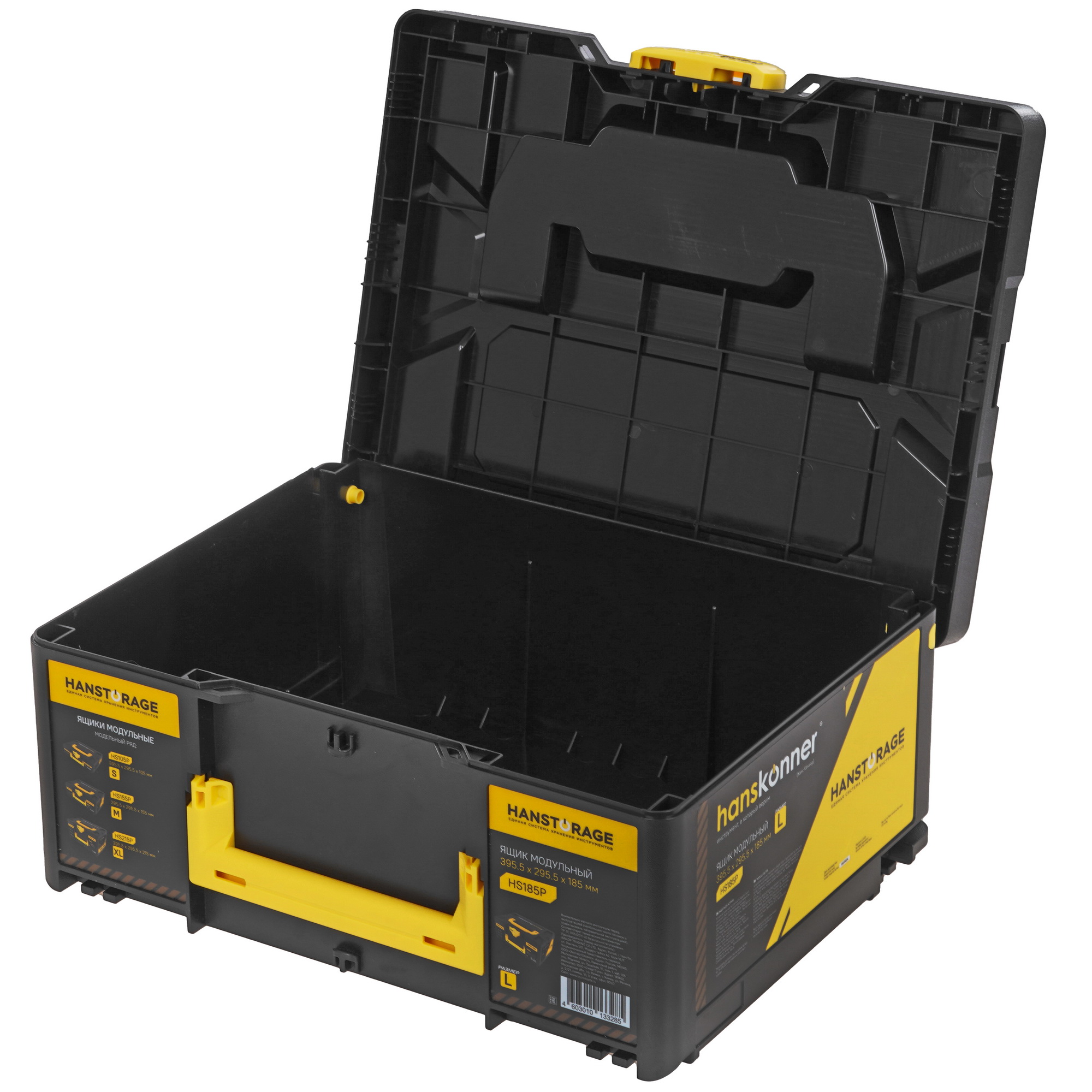 Ящик для инструмента и принадлежностей Hanskonner HS185P 9156940 STDN-0040489 - Вид №2