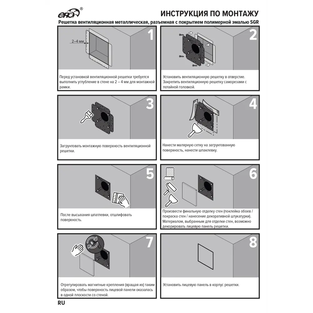 Вентиляционная решетка Era SGR 200x290 мм сталь цвет черный STLM-2041088 - Вид №6