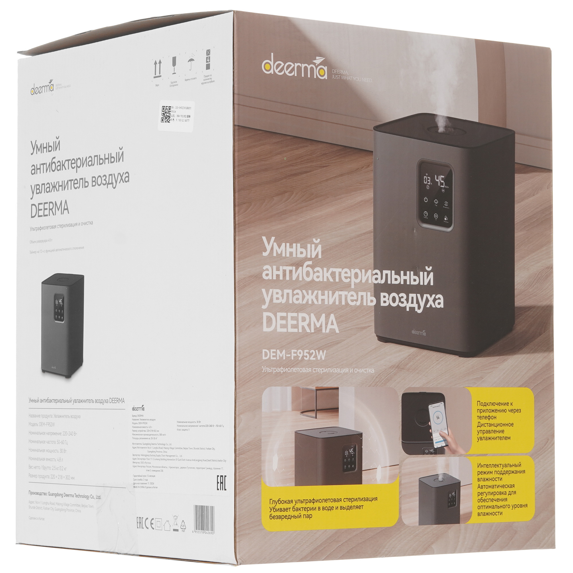 9054284 Увлажнитель воздуха Deerma DEM-F952W STDN-0140306 - Вид №7