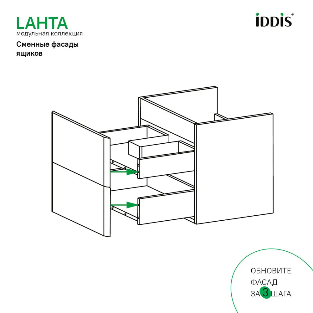 Комплект фасадов для тумбы Iddis Lahta 60 см LAH60G0i89 МДФ цвет серый STLM-2071320 - Вид №3