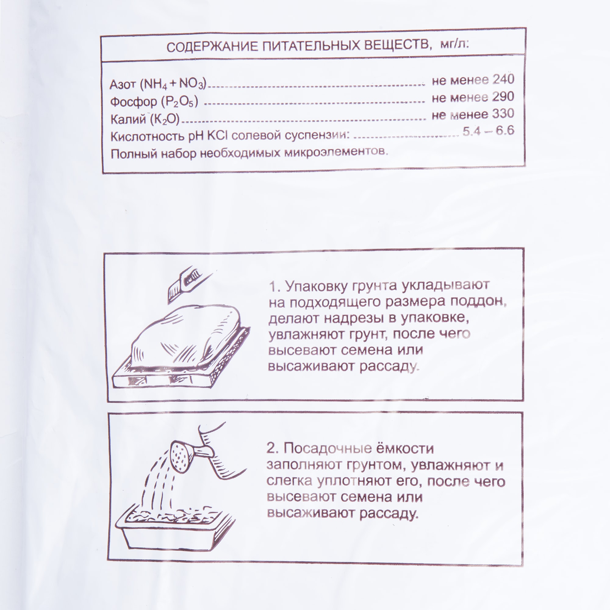 18468031 Грунт универсальный 50 л Santreyd  - Вид №2