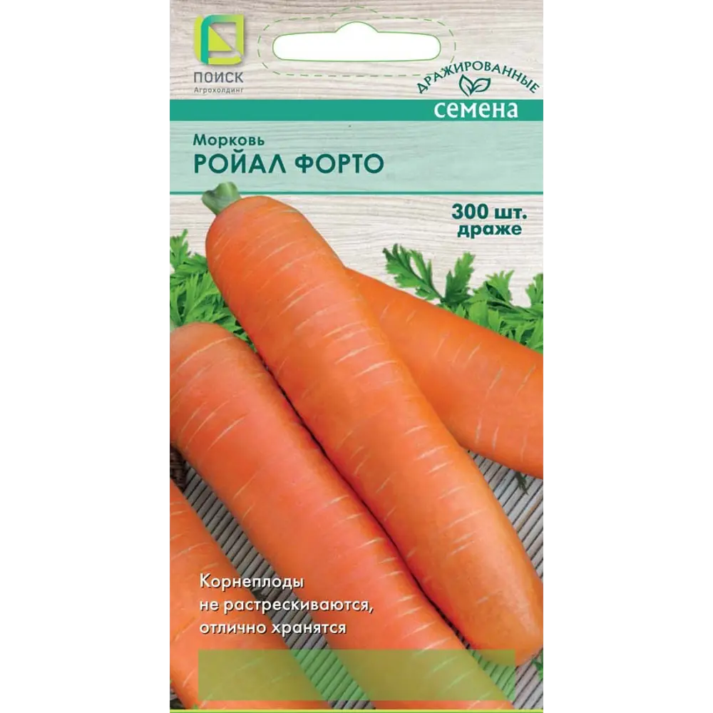 Семена моркови Ройал Форто дражированные ПОИСК 89401116 STLM-1574579