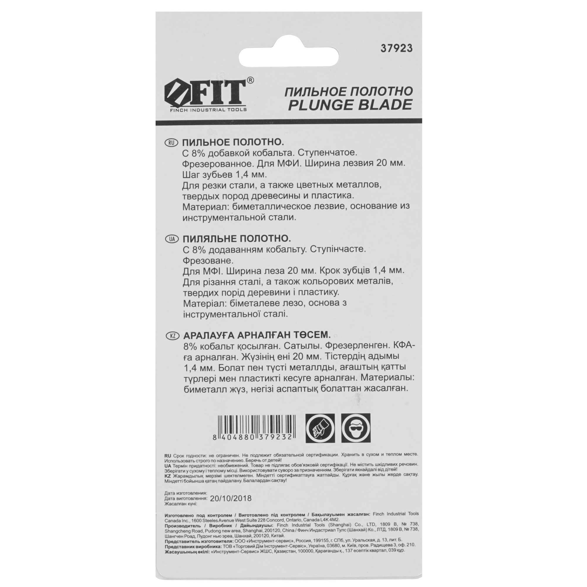 Насадка для реноватора/мфи FIT 37923 1309868 STDN-0133027 - Вид №1