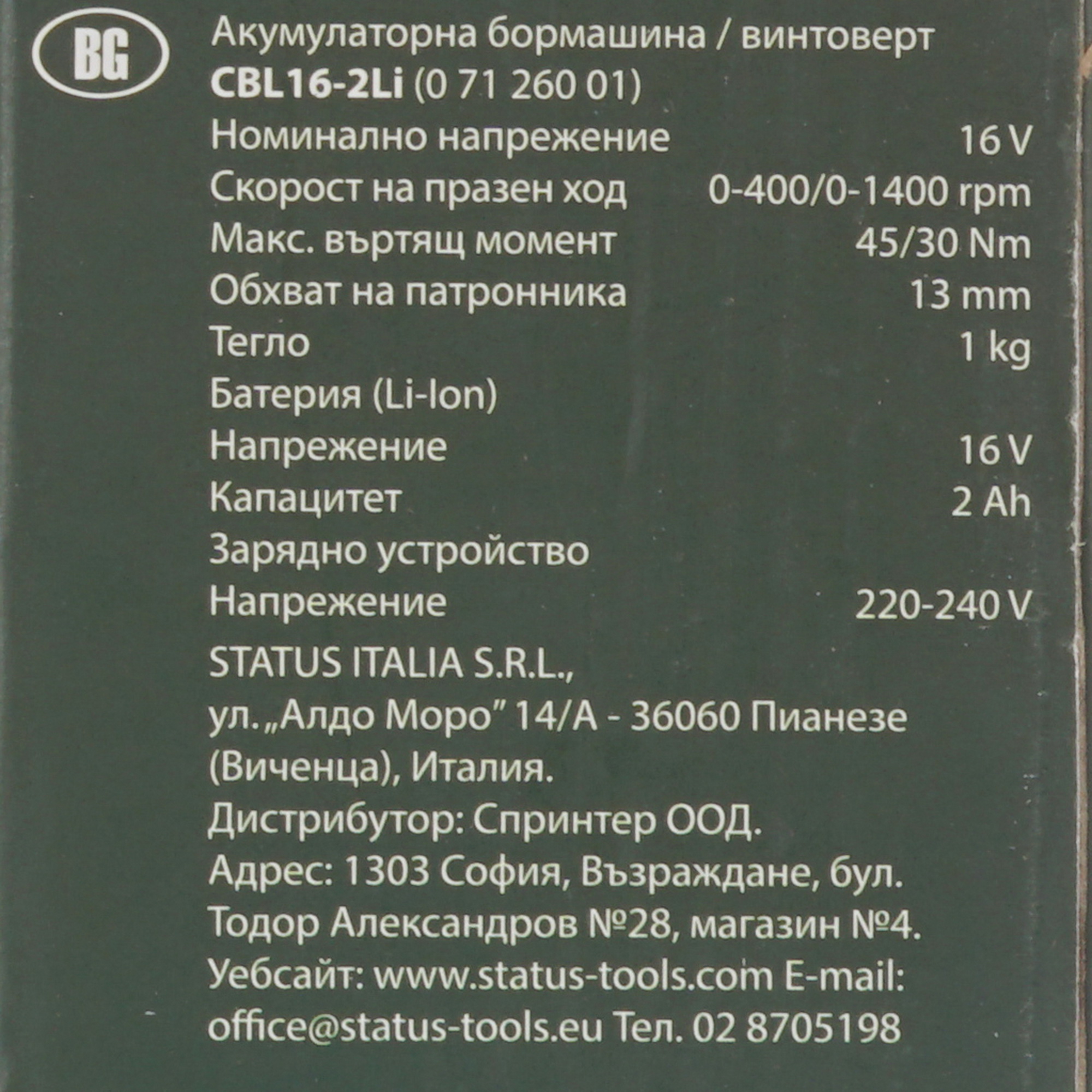 Дрель-шуруповерт STATUS CBL16-2Li 9974372 STDN-0103879 - Вид №8