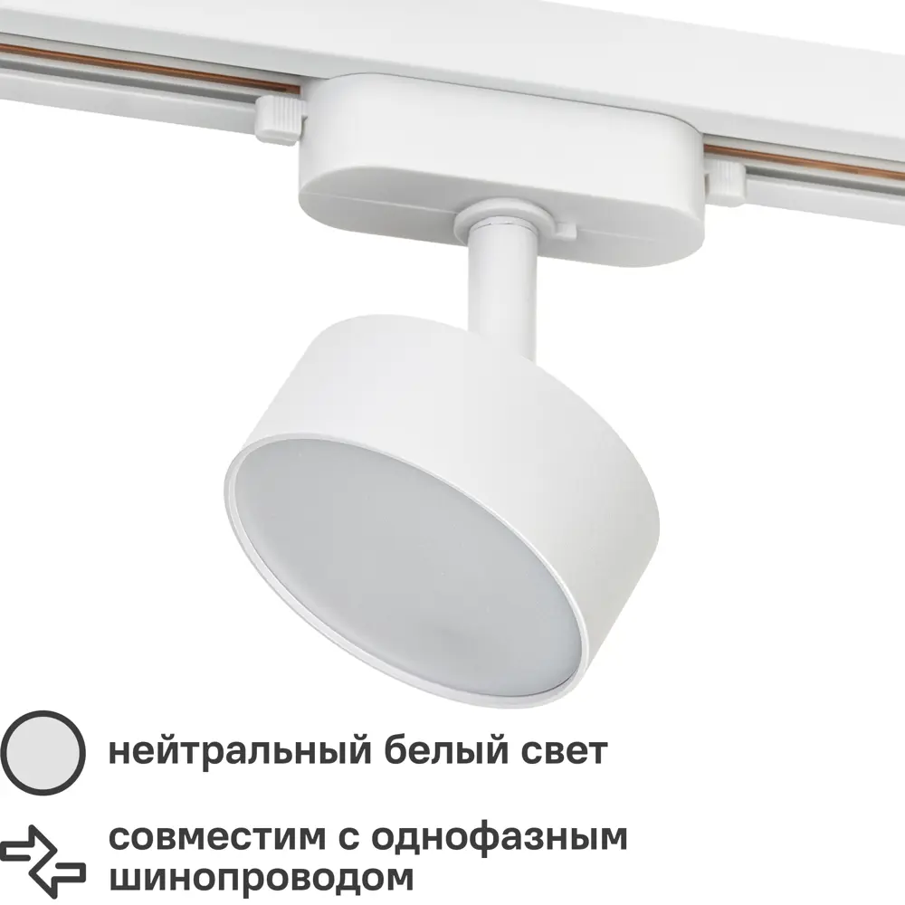 Трековый светильник Ritter Artline с поворотным механизмом и LED-подсветкой 84846824
