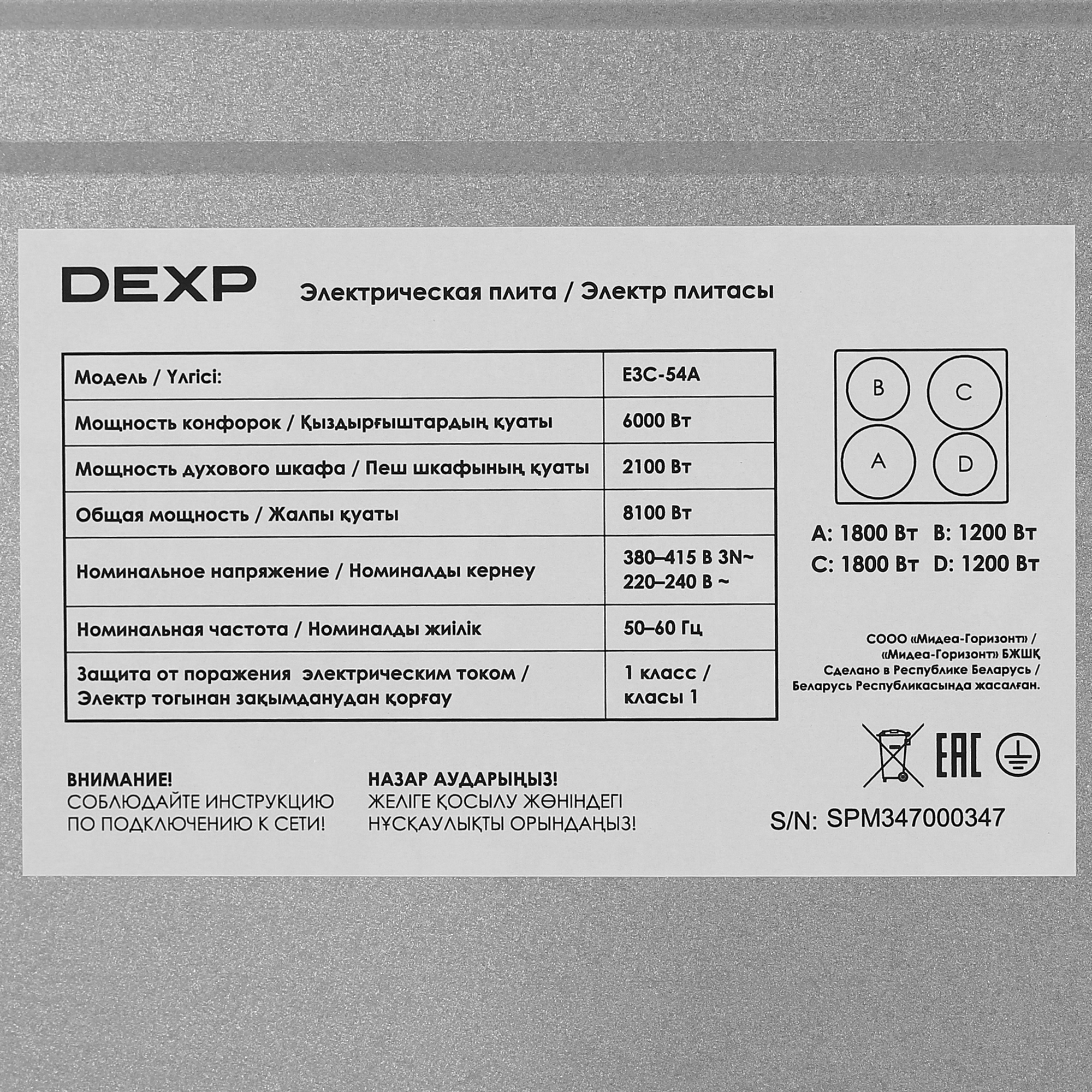 9047318 Электрическая плита DEXP E3C-54A белый STDN-0150247 - Вид №9