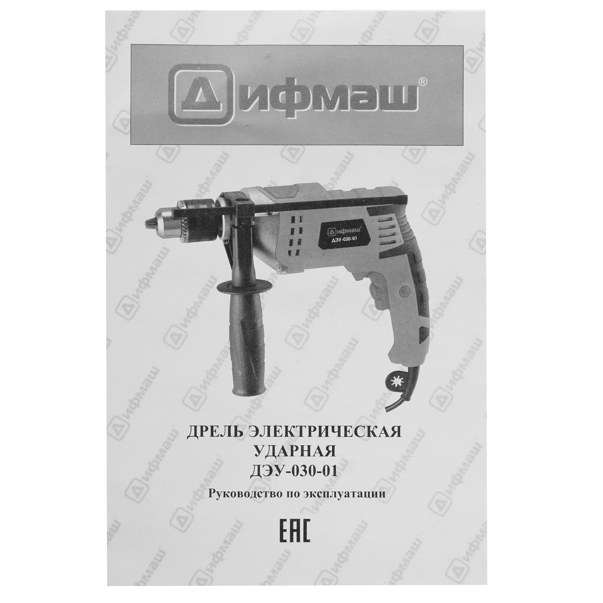 Дрель  Дифмаш ДЭУ-030-01 5497118 STDN-0120856 - Вид №5