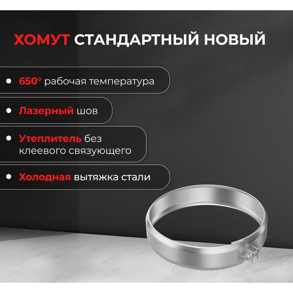 Хомут обжимной Металлик и Ко (оцинкованная сталь/0.5 мм) D210 мм STLM-2103780 - Вид №2