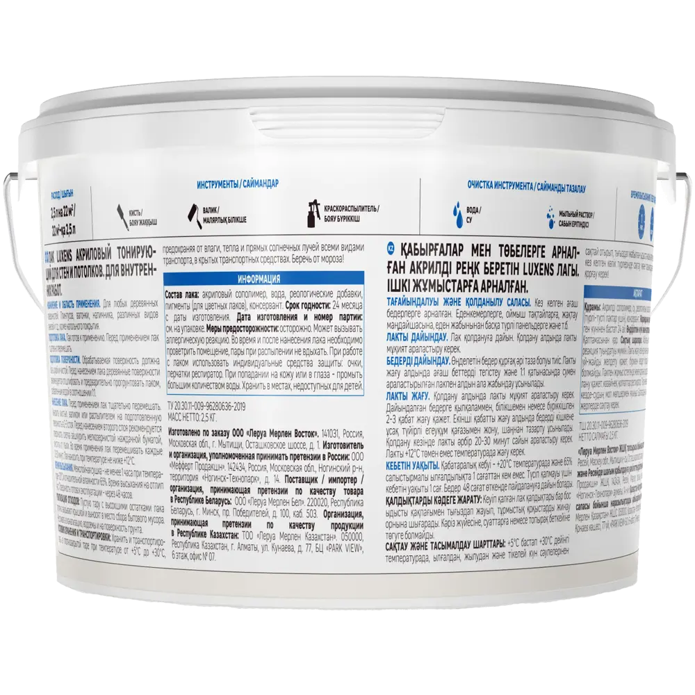 LUXENS Акриловый лак для деревянных поверхностей 2.5 л 82607761 STLM-0031391 - Вид №1