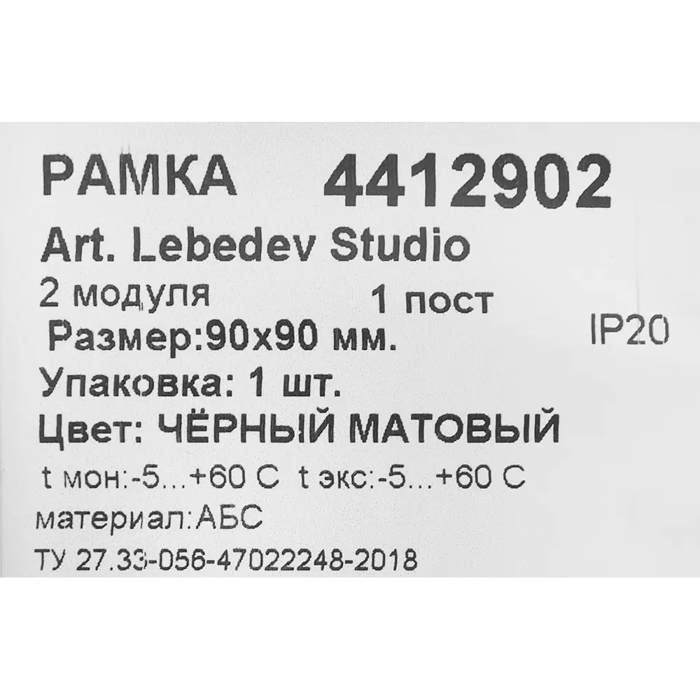 Рамка для розеток и выключателей DKC Avanti 1 пост цвет черный матовый STLM-2047242 - Вид №4