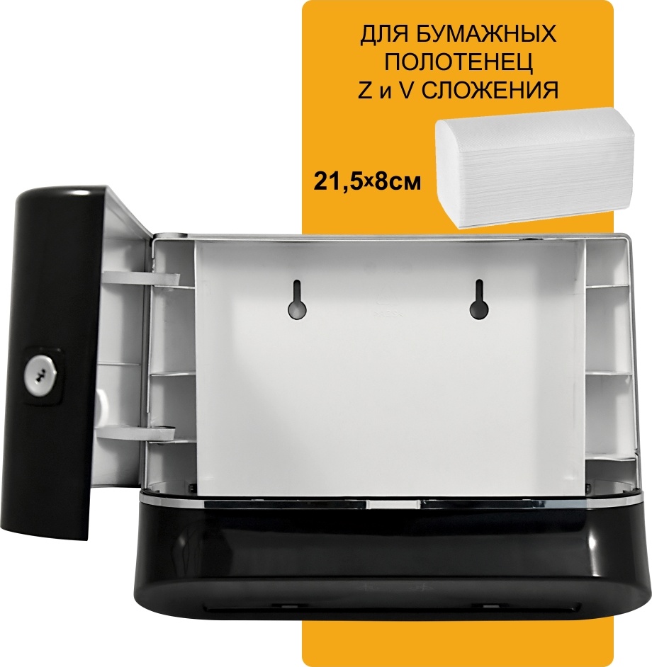 1402.010 Диспенсер бумажных полотенец пластиковый 5135Bl PUFF  - Вид №9