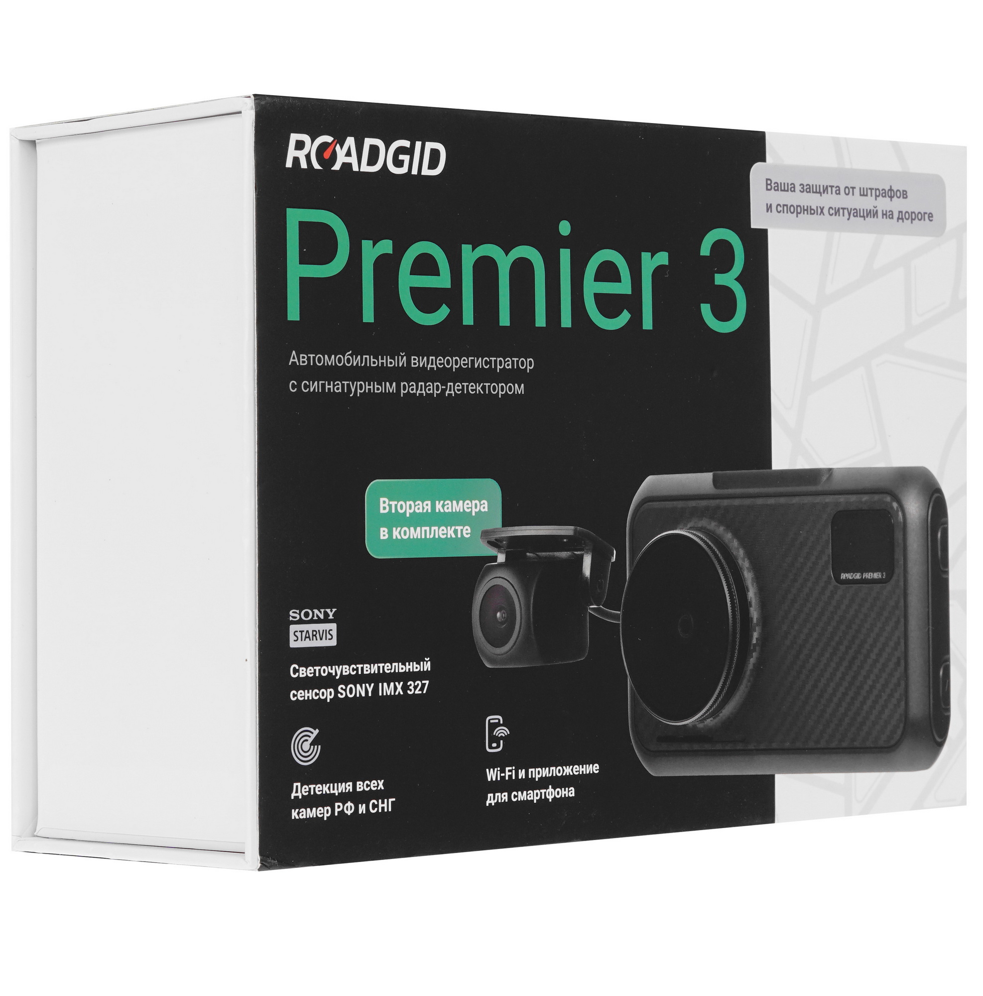 5367676 Видеорегистратор с радар-детектором ROADGID Premier 3 Carbon 2CH STDN-0127695 - Вид №10