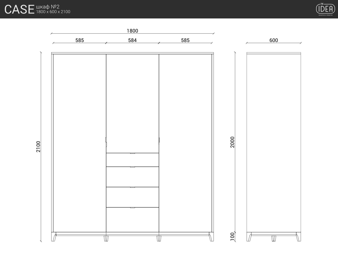 IDC020005521 The IDEA Шкаф CASE №2 - 1800  - Вид №12