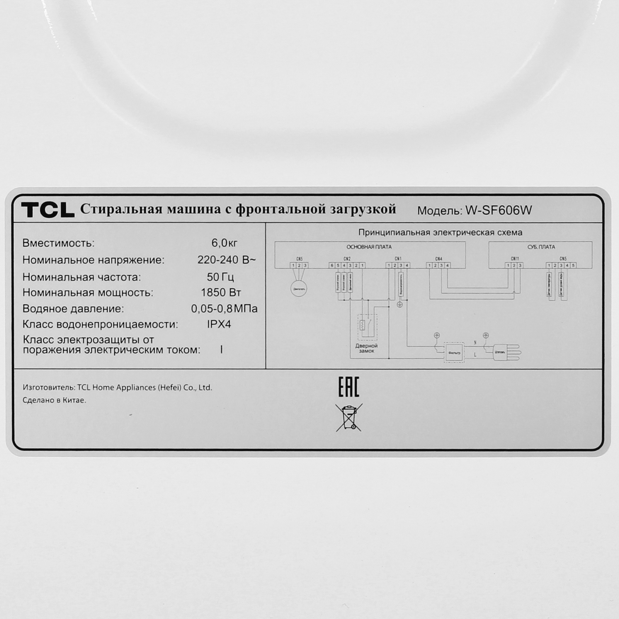 5637718 Стиральная машина TCL W-SF606W белый STDN-0112452 - Вид №8