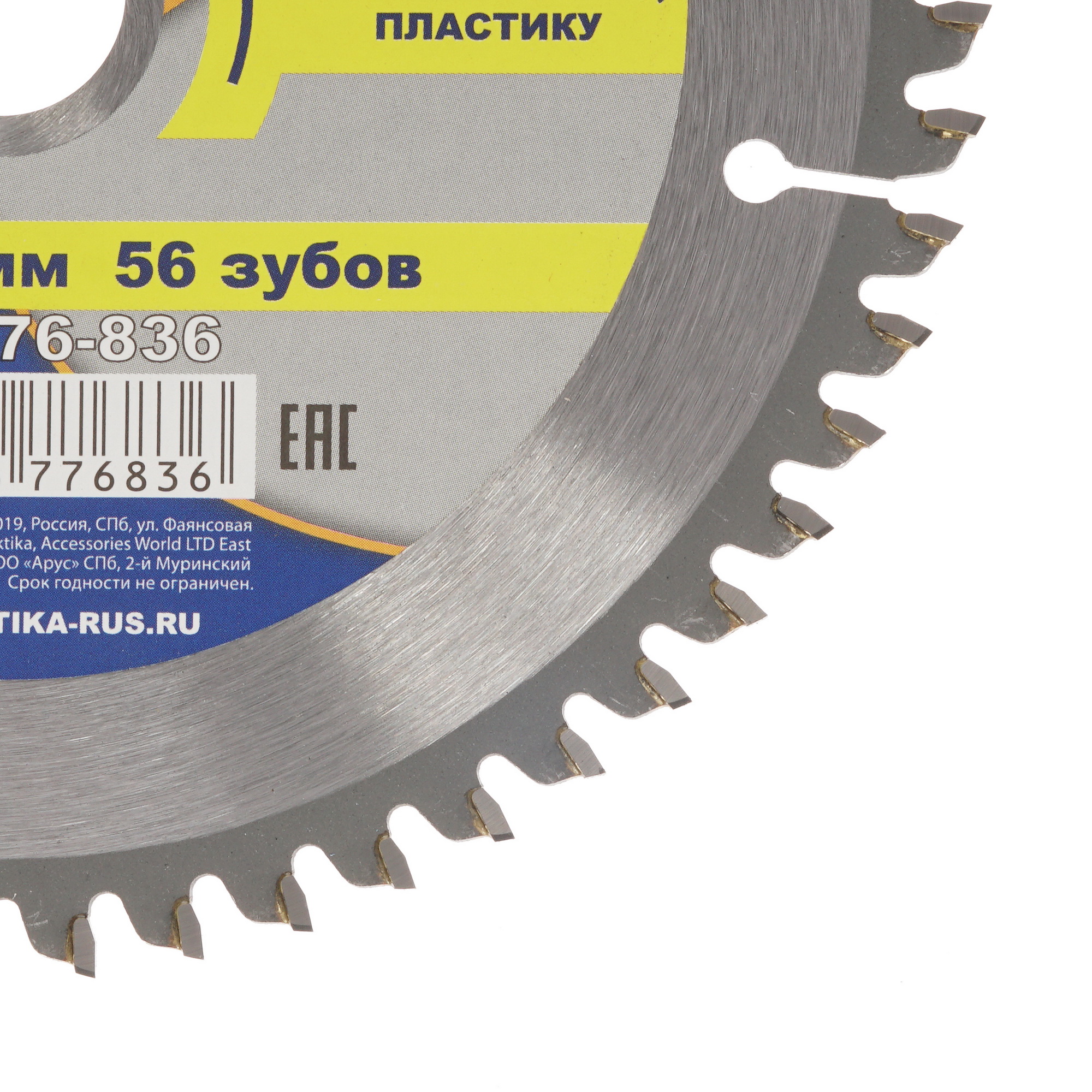 Диск пильный Практика 776-836 8112905 STDN-0075815 - Вид №1