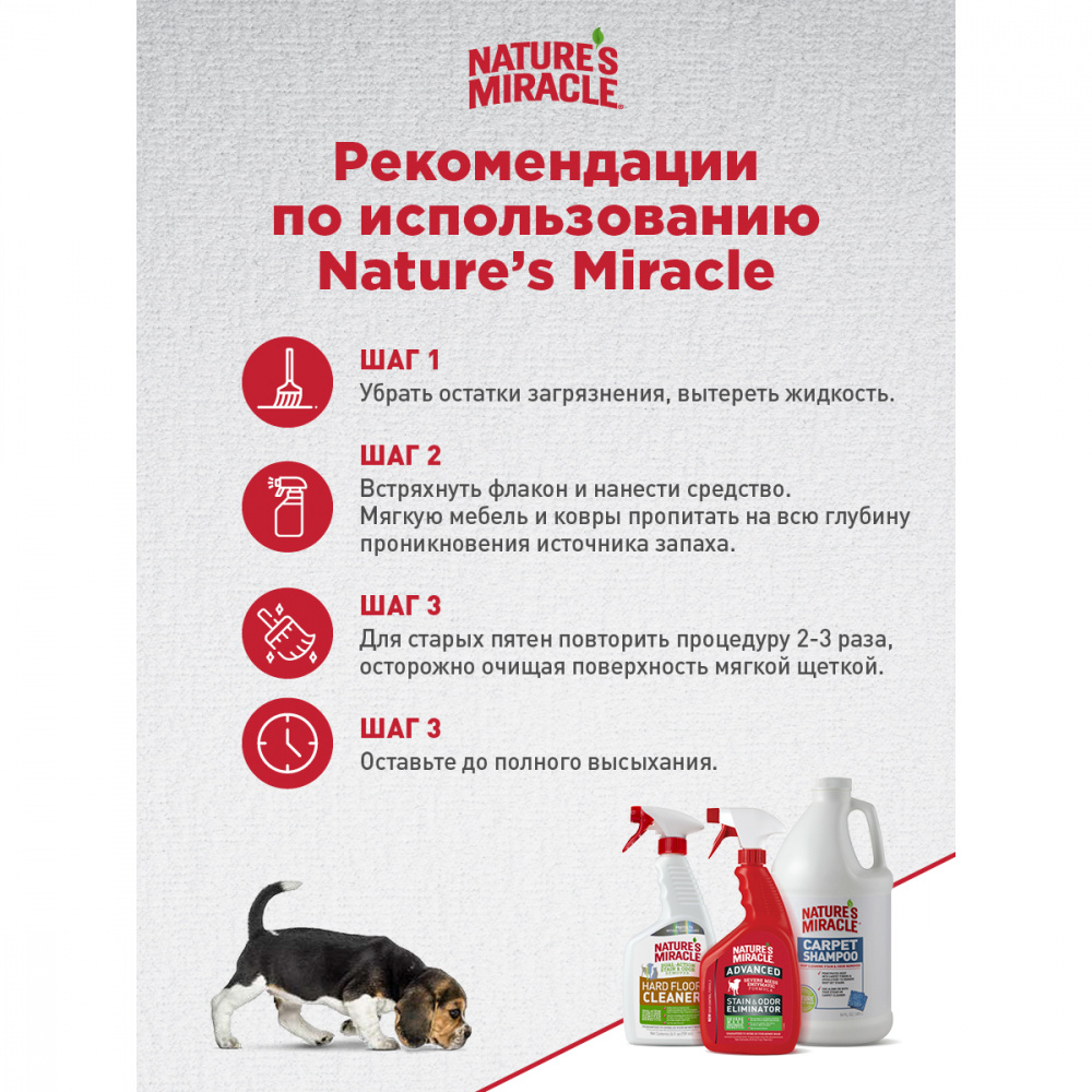 ПР0048601 Спрей NM уничтожитель пятен и запахов от кошек Orange-Oxy с активным кислородом 709мл 8 in 1 8 in 1 Pets  - Вид №2