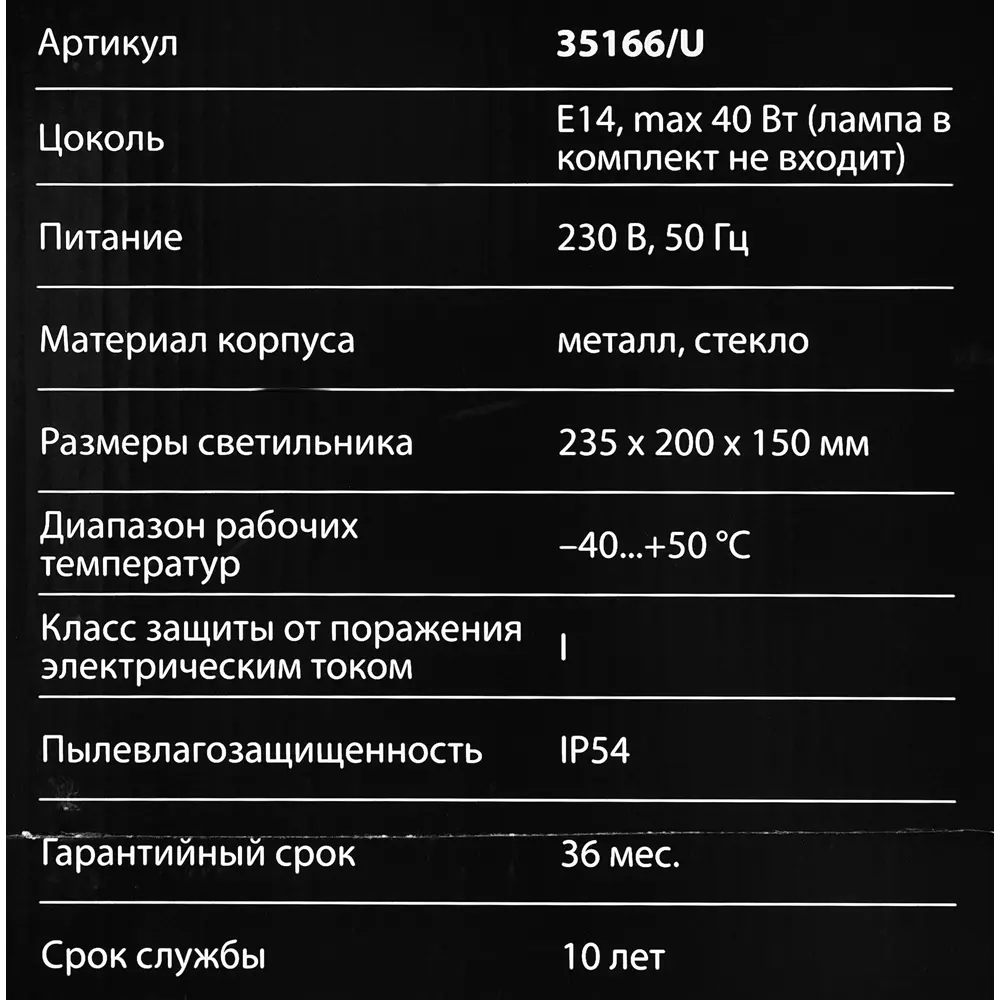 Светильник уличный настенный Elektrostandard Gravity 35166/U 40 Вт цвет черный STLM-2101731 - Вид №7