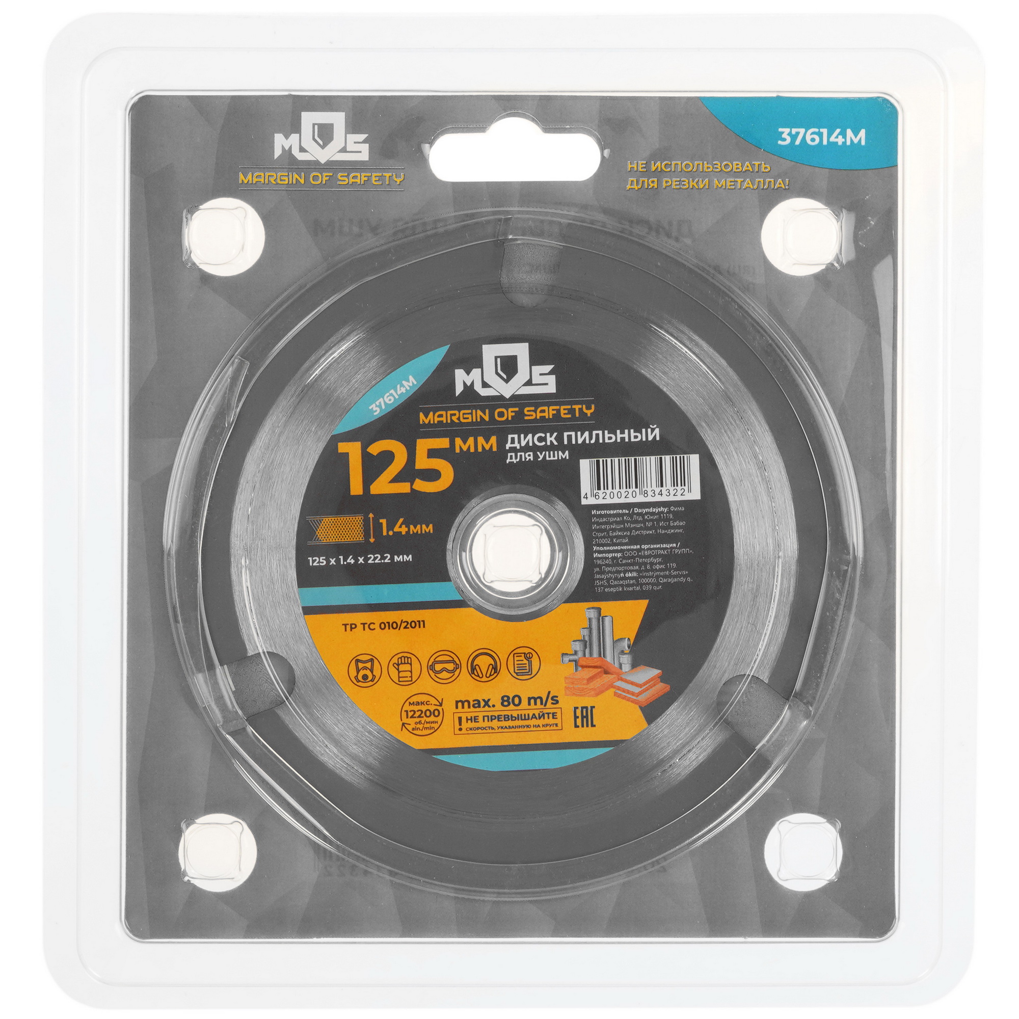 Диск пильный FIT 37614м 9116941 STDN-0135826 - Вид №3